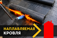 Монтаж кровли